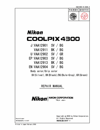 Nikon Coolpix 4300 Repair Service Manual for Nikon Coolpix 4300